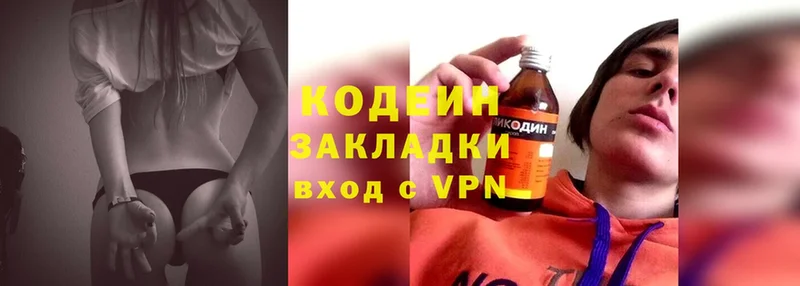 Кодеиновый сироп Lean Purple Drank  купить наркотик  Бакал 