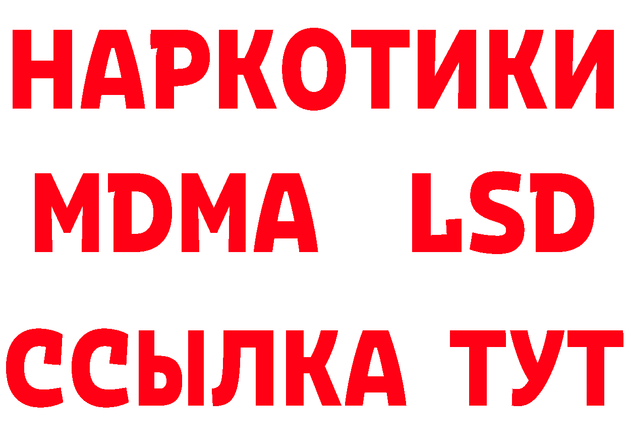 ГЕРОИН белый tor нарко площадка гидра Бакал