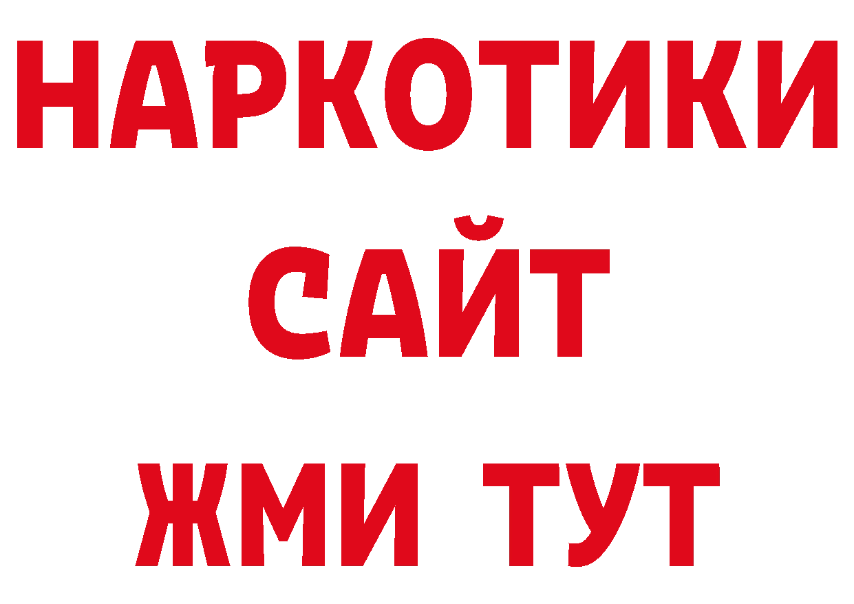 Марки 25I-NBOMe 1,8мг как зайти площадка ОМГ ОМГ Бакал